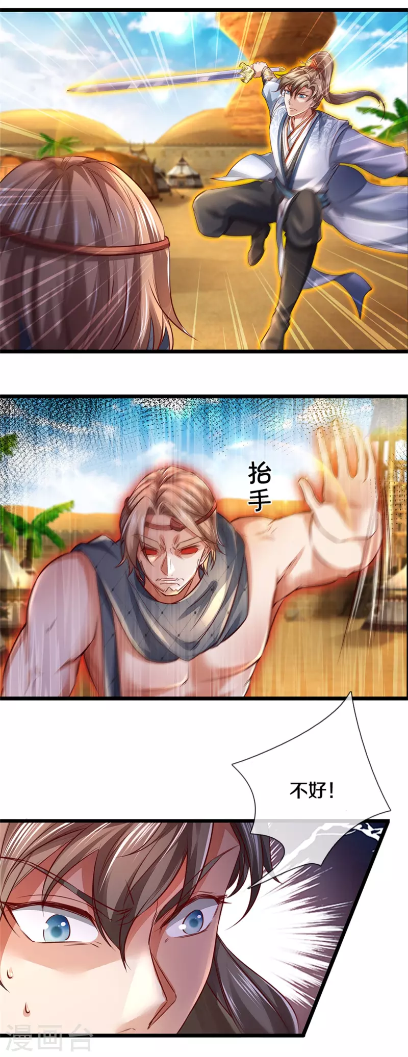 第379话 千钧一发，恢复神智14