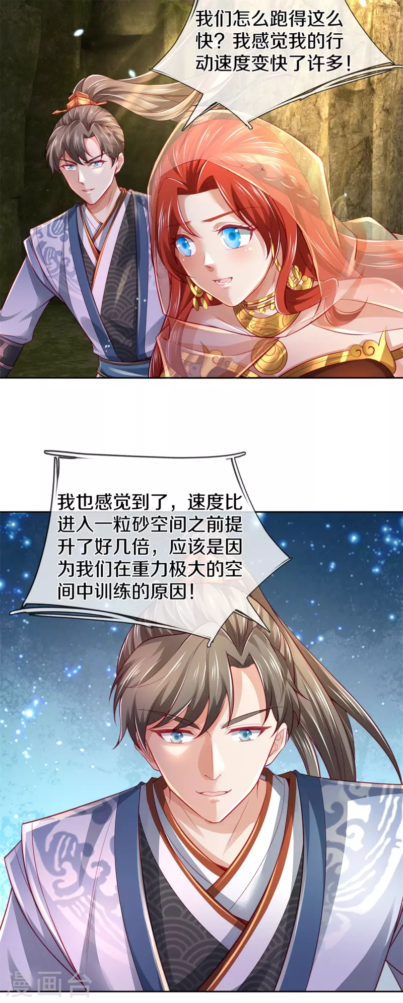 第395话 是你爷爷!攻其不意16