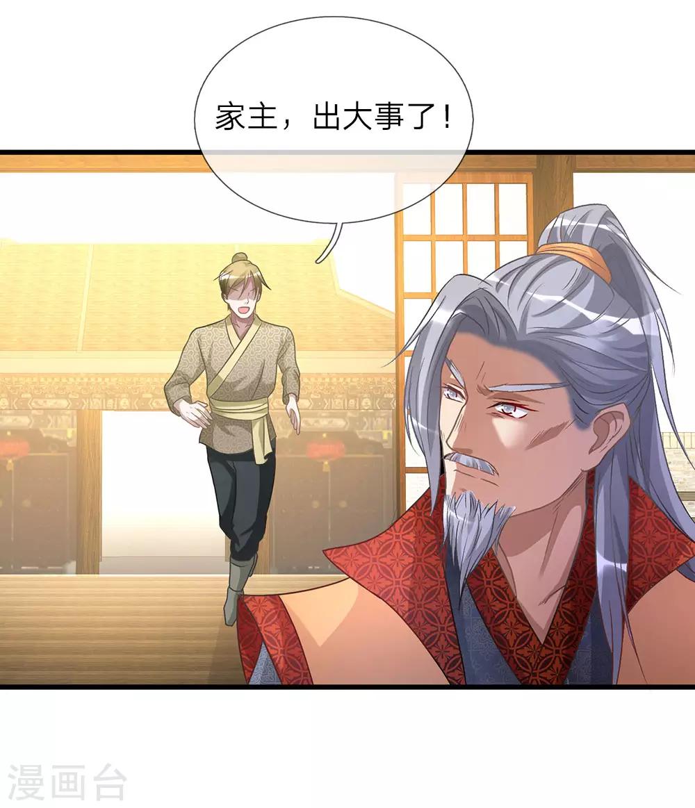 第27话 林家多难，噩耗连连15