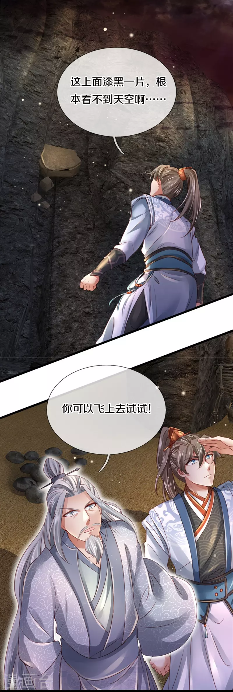 第416话 实力不够，被困谷底12