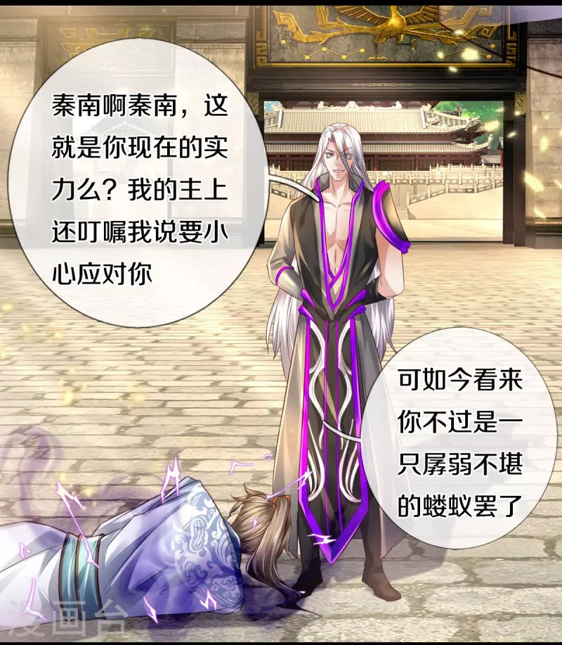 第442话 狂雷神丹，果然霸道10