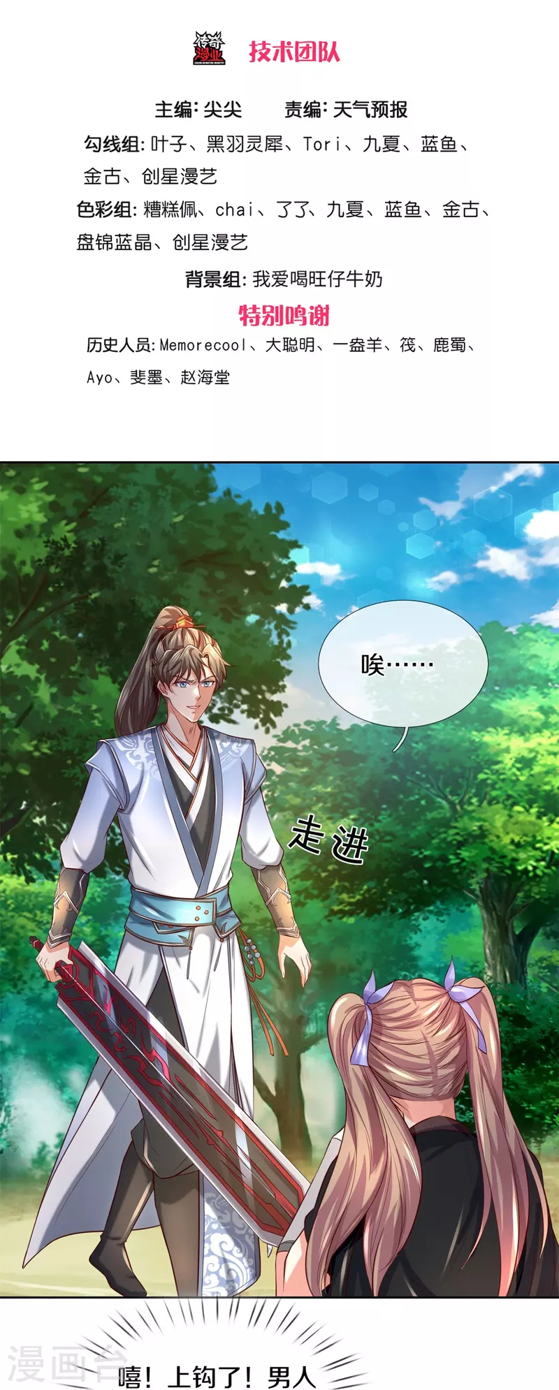 第490话 杀兽夺宝，境界突破2
