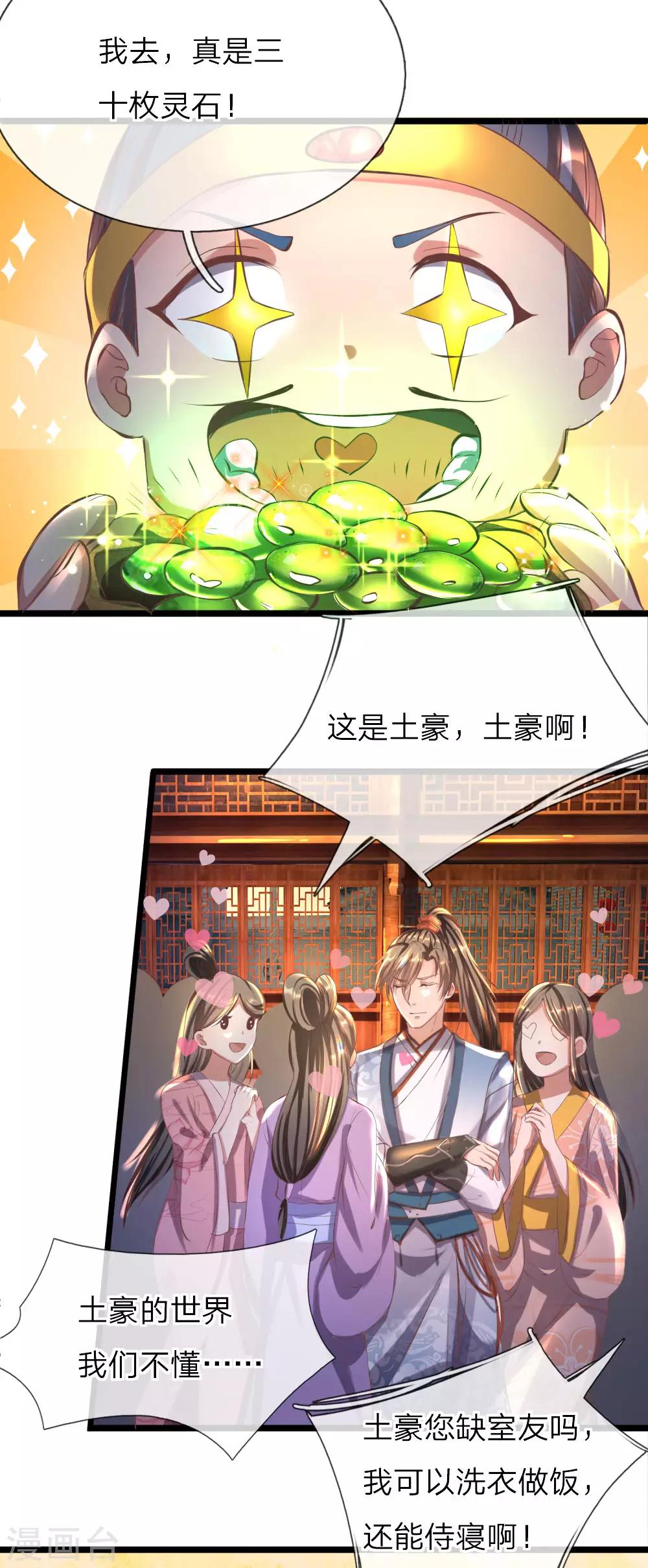 第211话 安置豪宅，巧遇熟人4