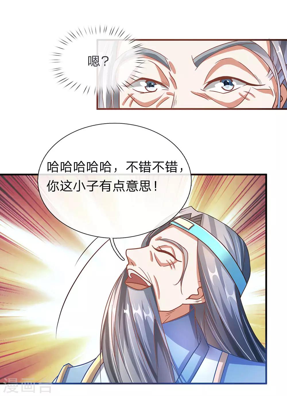 第98话 传唤判官，调查原委0