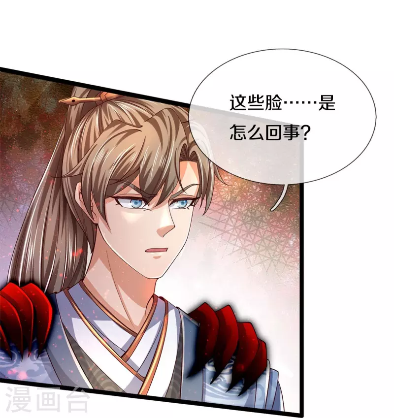 第557话 邪灵鬼火，枉爲人父32