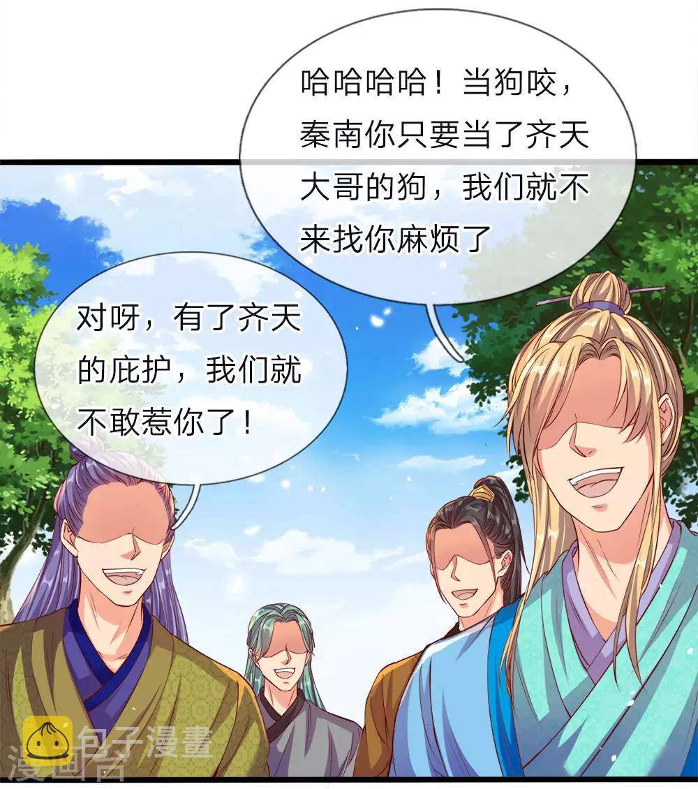 第177话 手下走狗，口出狂言14