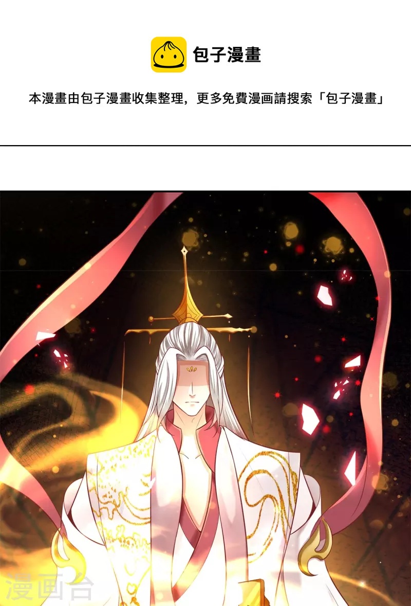 第475话 成神之路，重重境界22