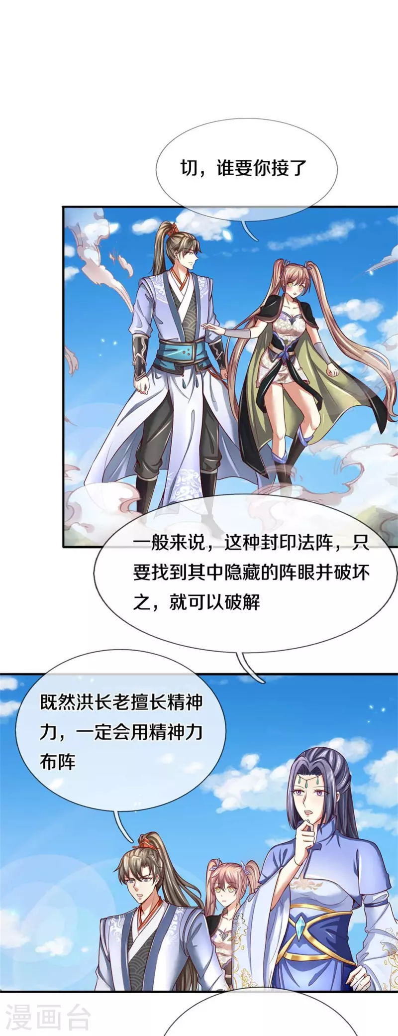 第517话 一场豪赌，努力修炼27