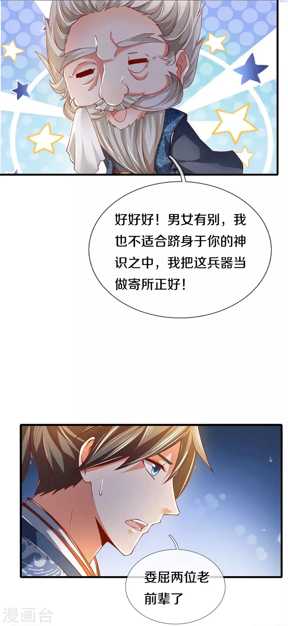 第347话 灵蹟崩塌，灵魂寄所27