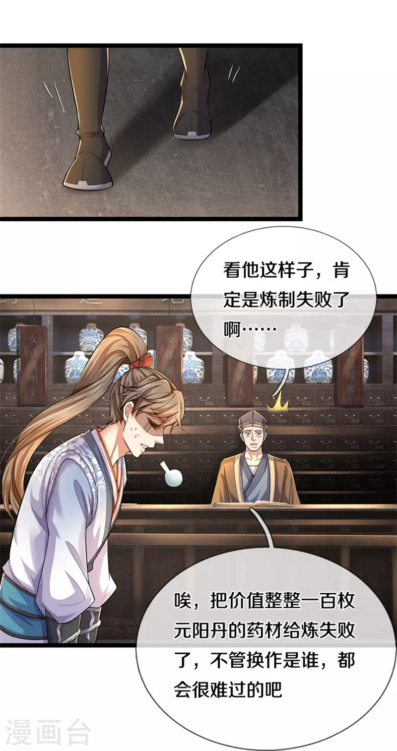 第566话 命魂之火，百枚丹药13