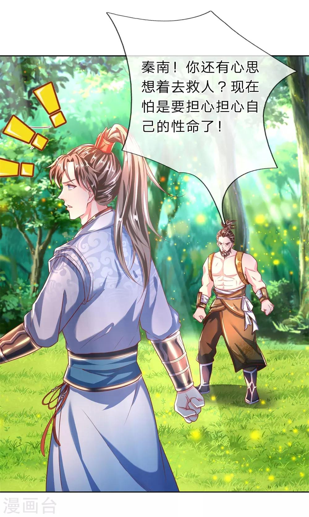 第227话 轻贱人命，罪不可恕9
