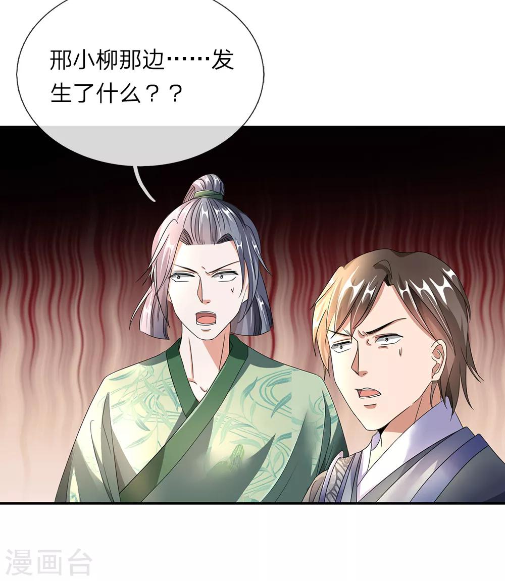 第84话 焚天剑法，再上一竿8
