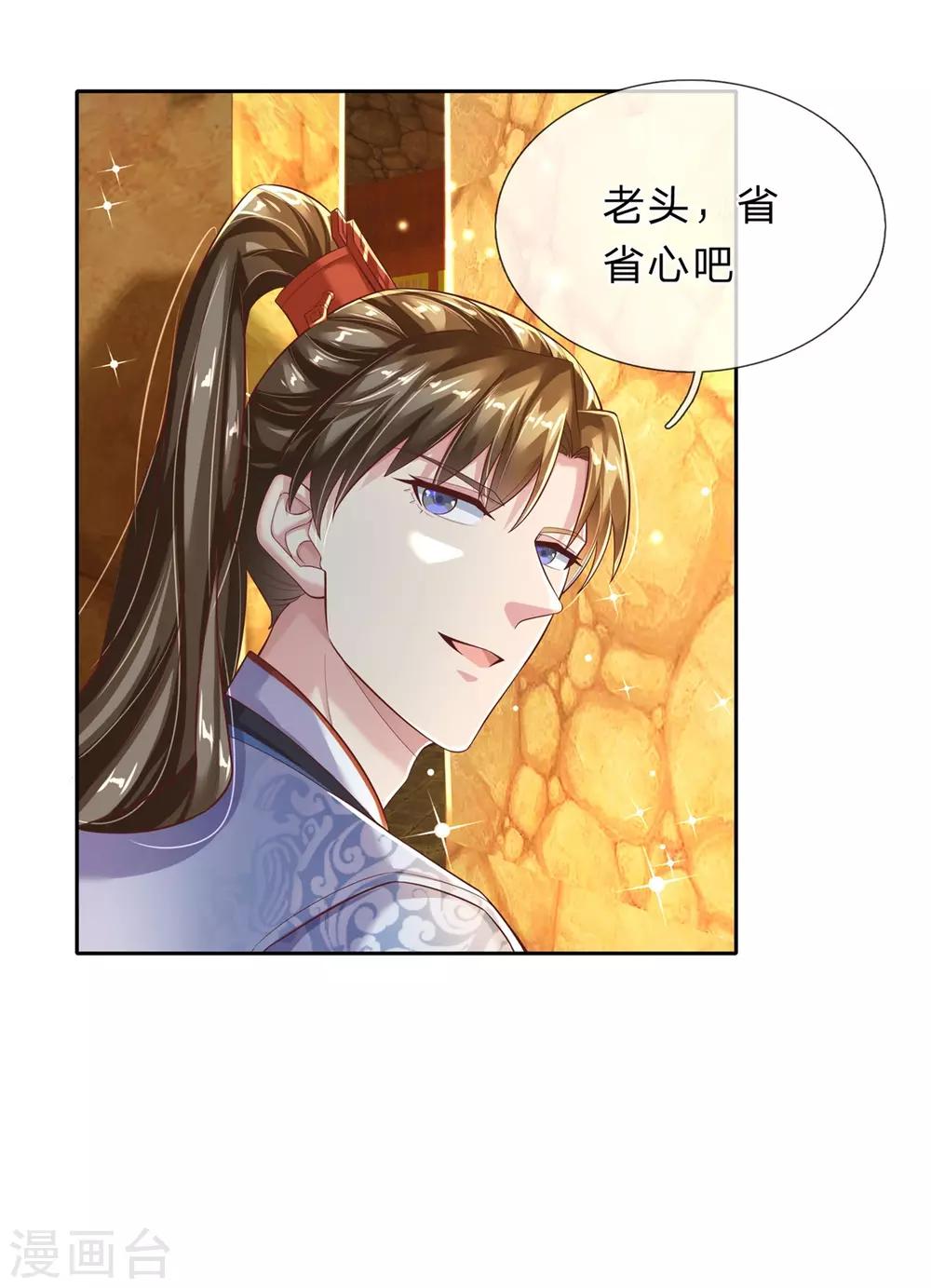 第243话 各取所需，合作达成19