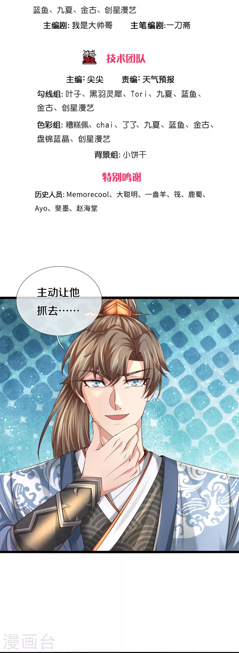 第554话 万宗大会，正式开始2