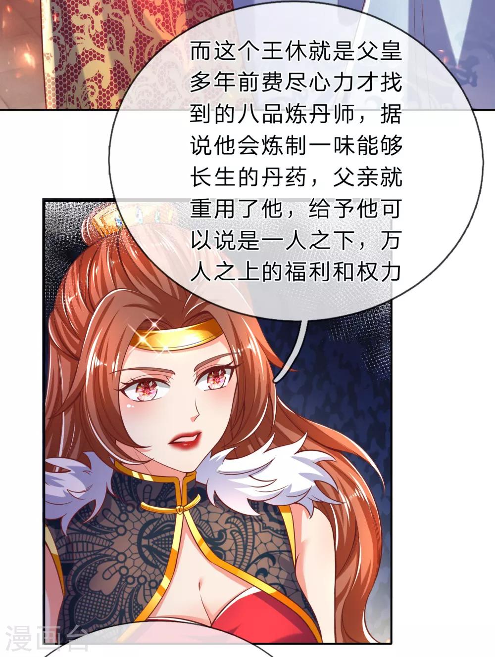 第280话 内忧外困，皇室渐微7