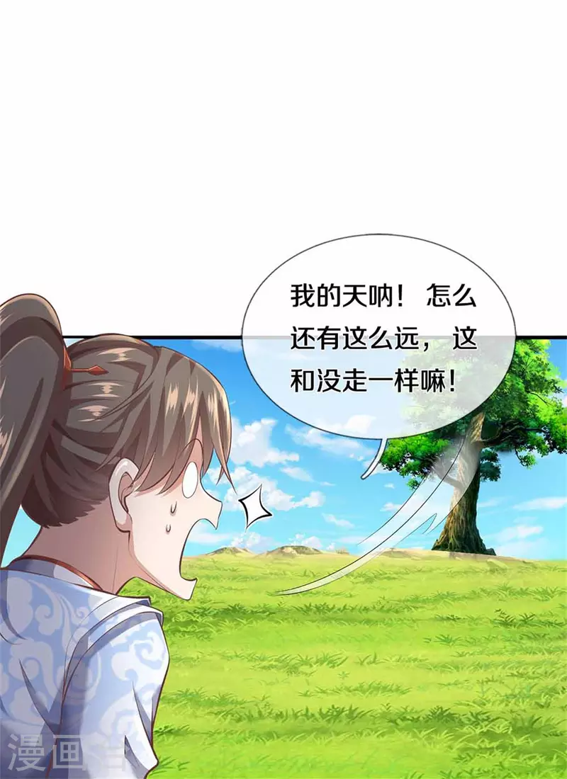 第393话 寸步难行，剑法助我19
