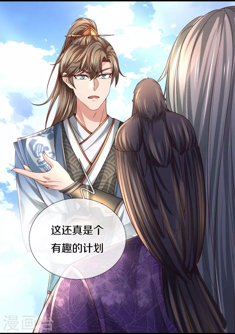 第554话 万宗大会，正式开始3