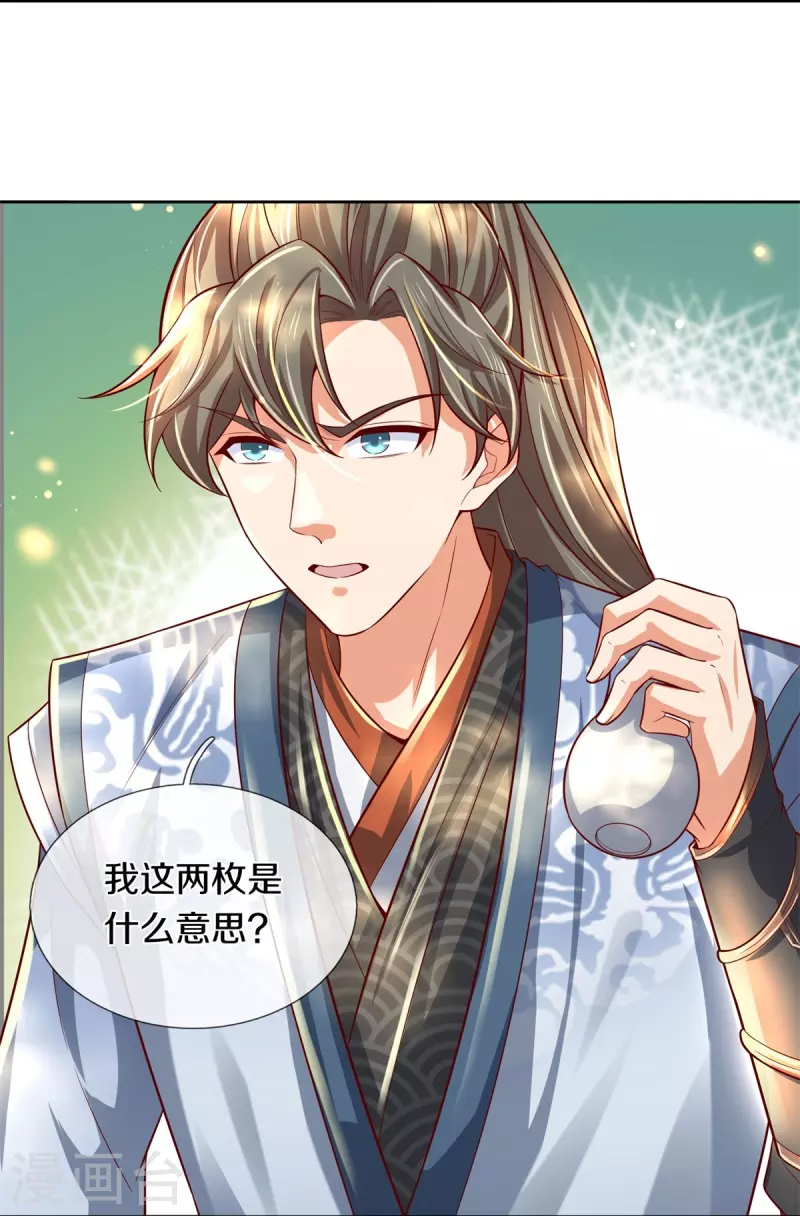第476话 下界弟子，备受歧视21