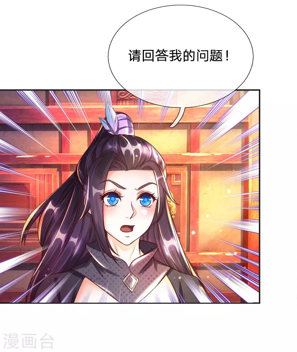 第204话 道出实情，保护东院10