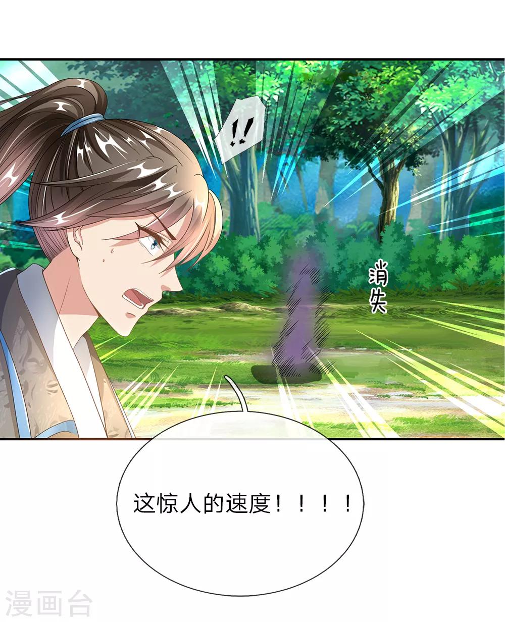 第83话 笛声悠扬，匕首凶险9