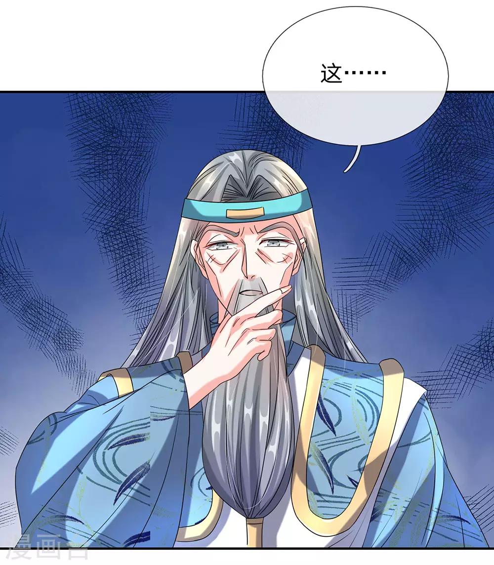 第100话 颠倒黑白，诬陷秦南14