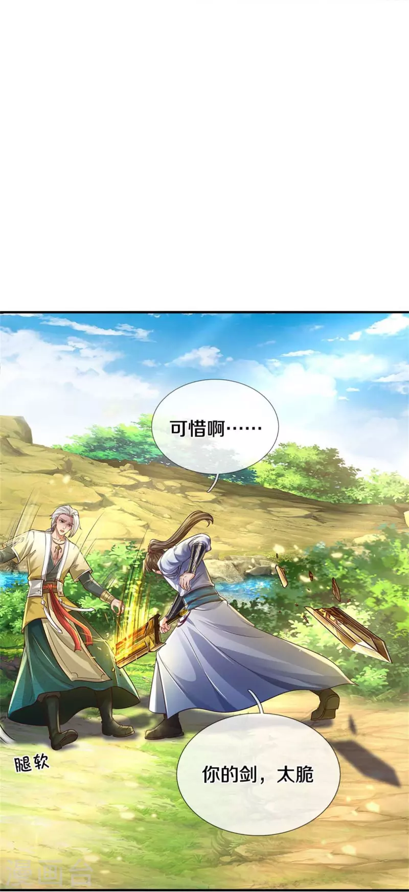 第561话 好大口气，拳力无敌4