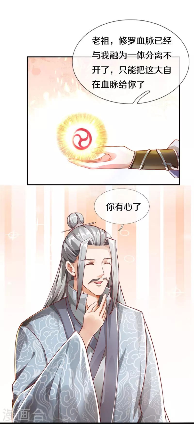 第471话 登神之殿，前往神界10