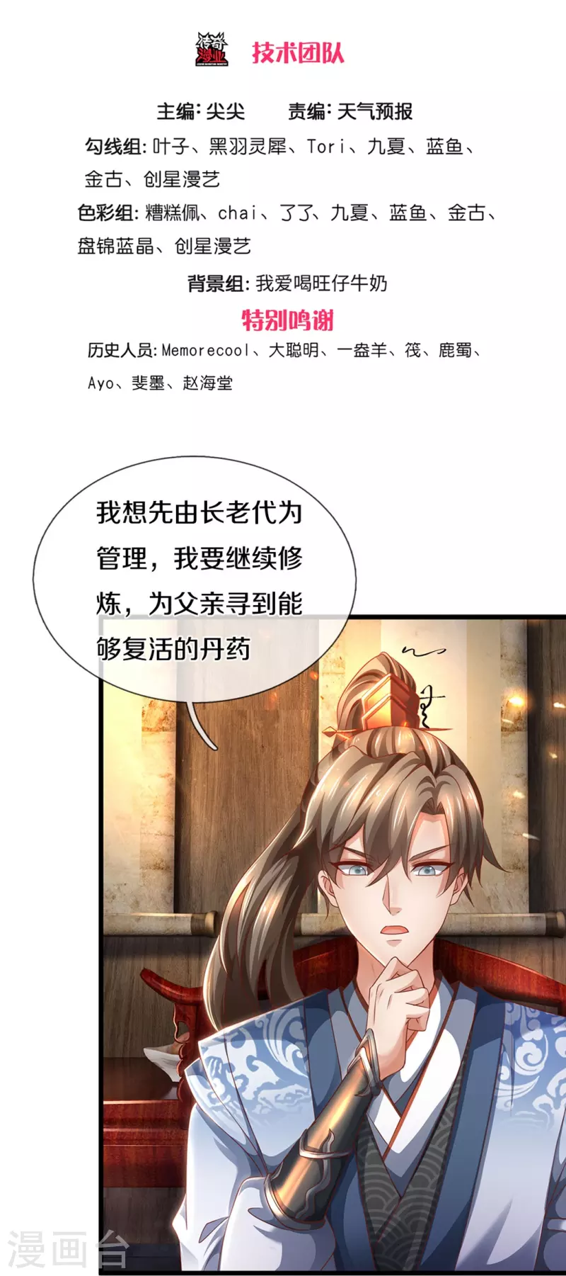 第420话 死而复生，并非妄想2