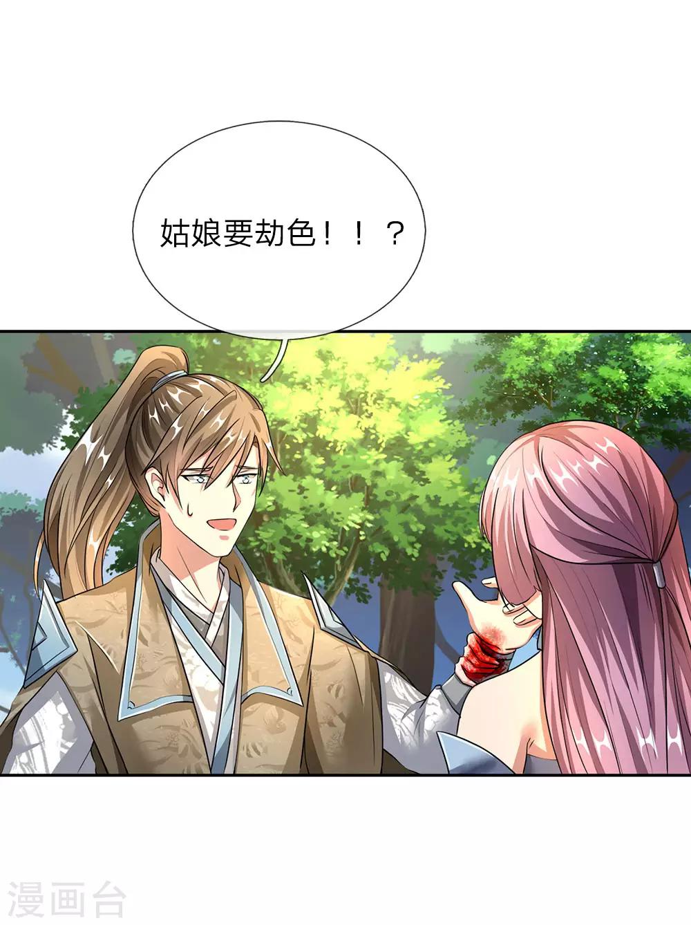 第89话 爲救秦南，以身犯险2