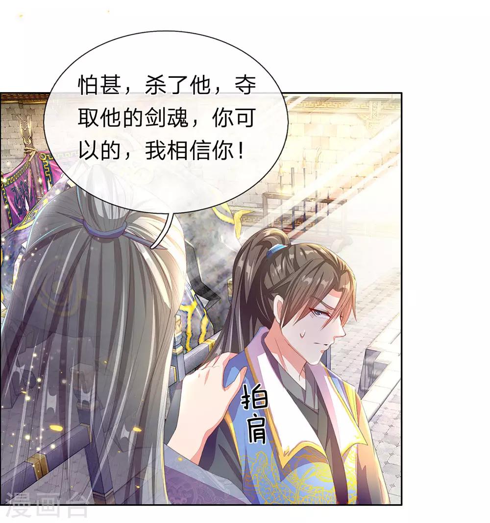 第136话 武器之魂，实力大增17