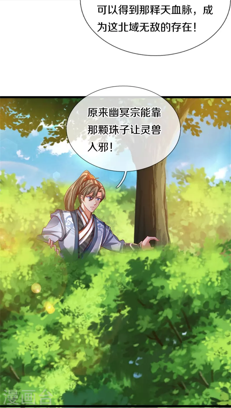 第434话 幕後黑手，当衆内讧15