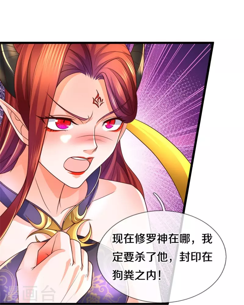 第573话 失去意识，焚天之神31