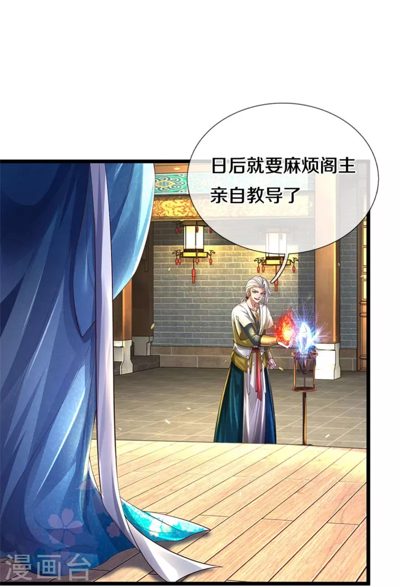 第541话 特殊体质，通过测试3