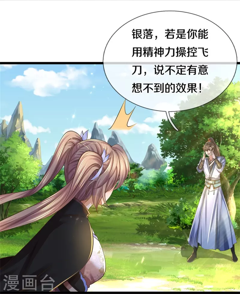 第556话 不许插手，一击必胜24