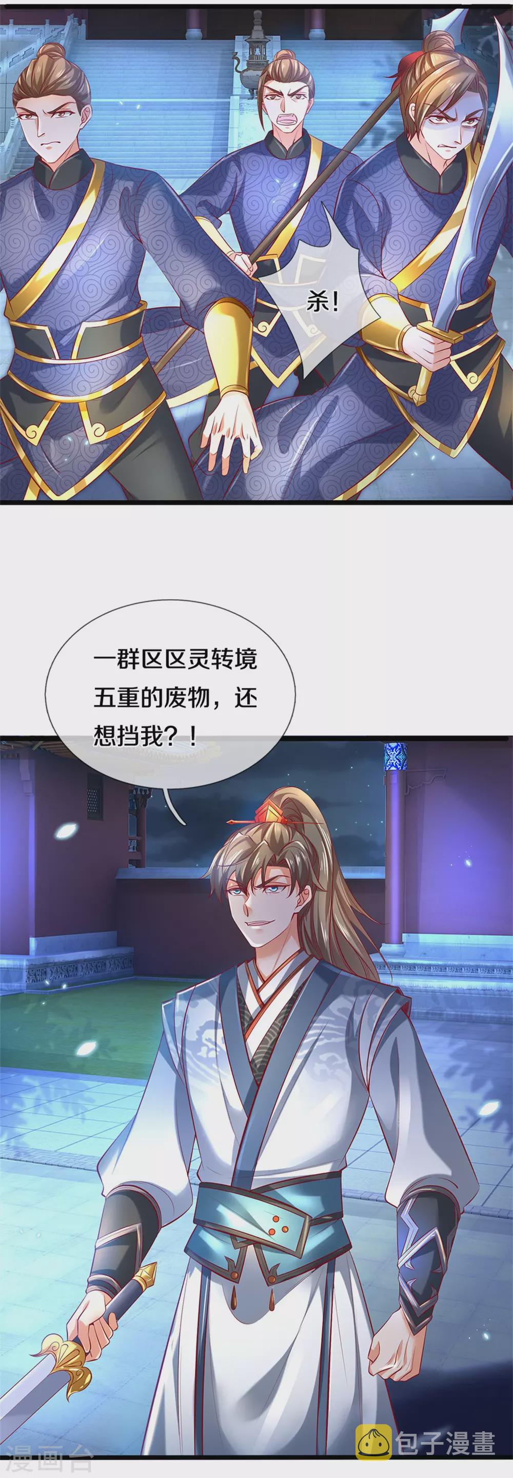 第369话 最後下落，狱中问清19