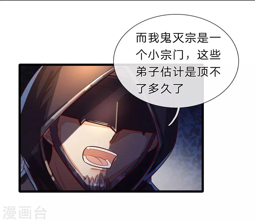第150话 集结弟子，解救秦南14
