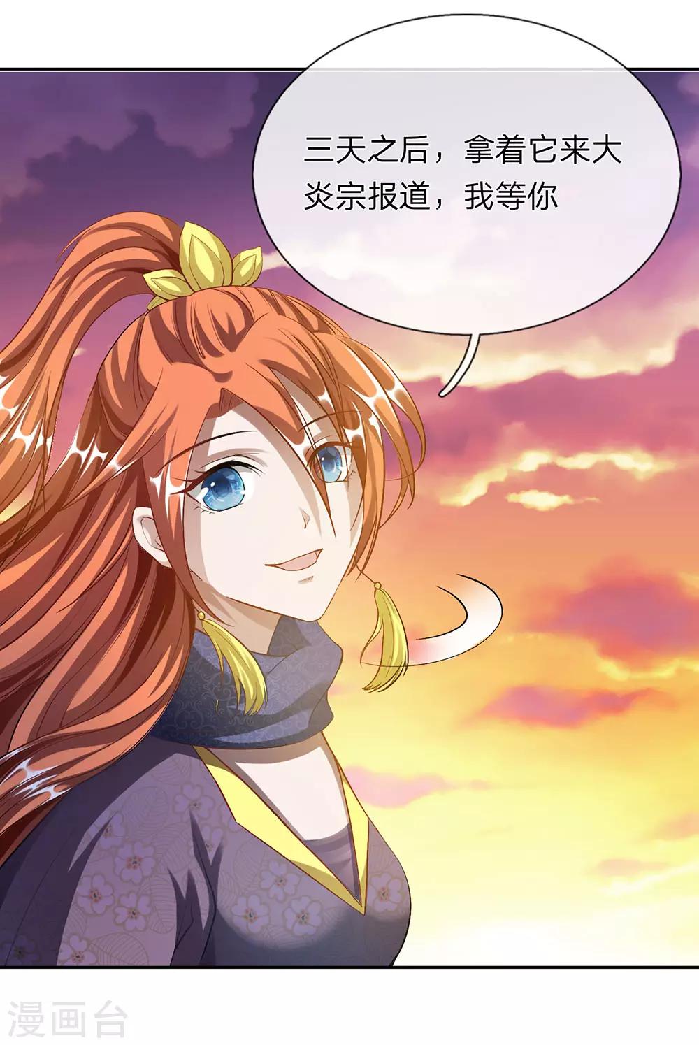 第59话 诛杀擒风，顺利过关14