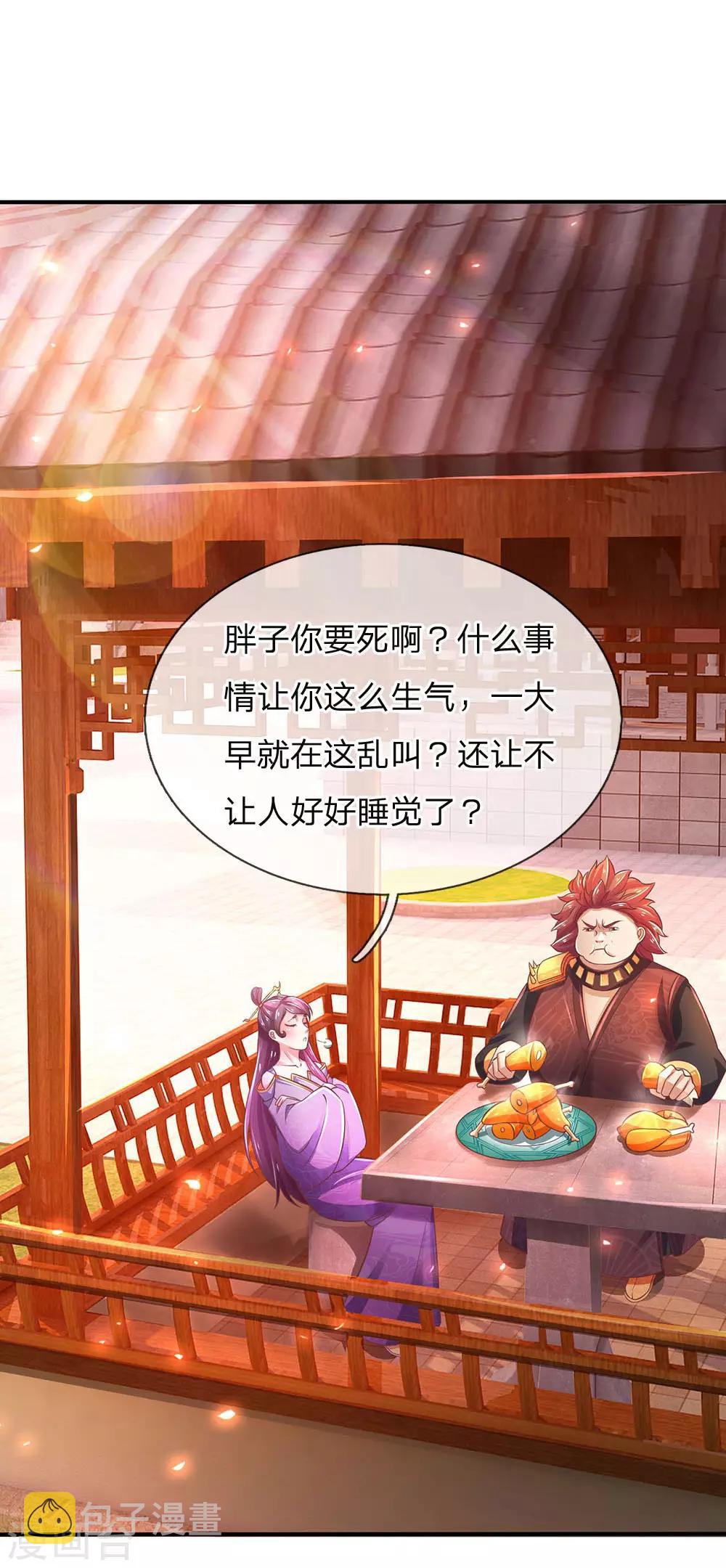 第313话 外出历练，被人知晓10
