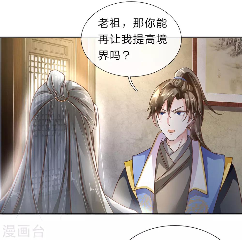 第154话 再升境界，劫掠宝物6