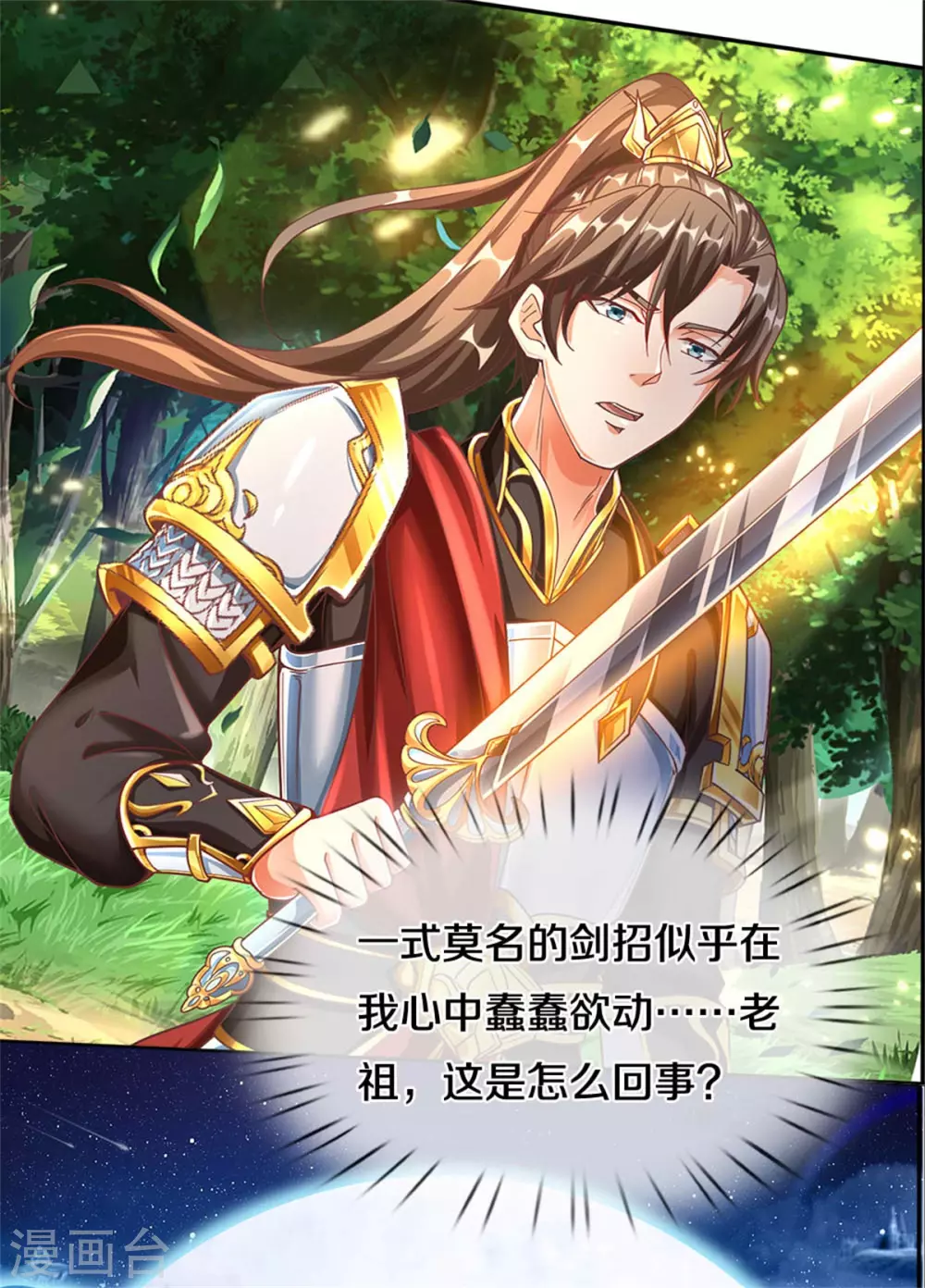 第358话 新的血脉，新的领悟27