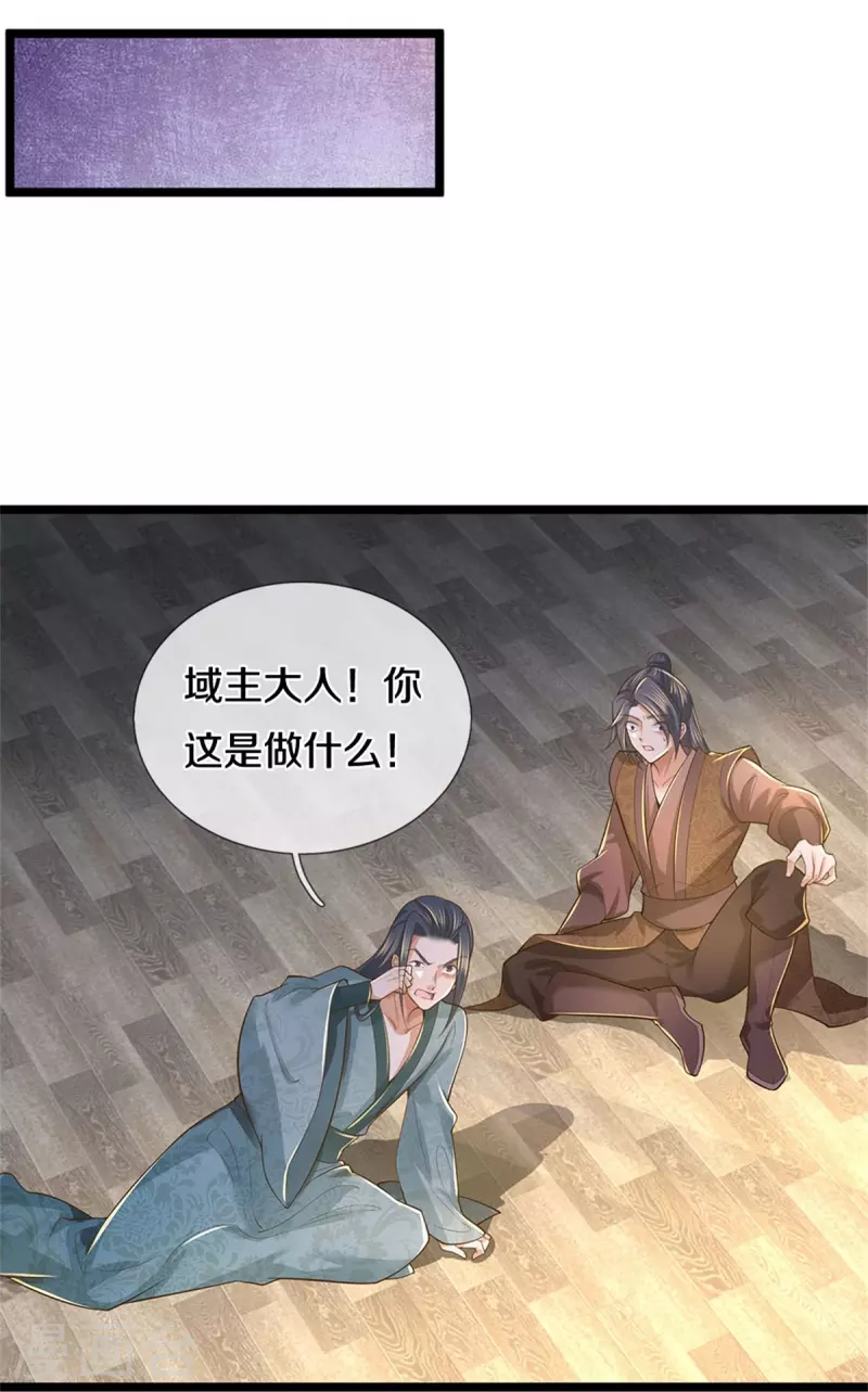 第580话 了结域主，同归於尽31