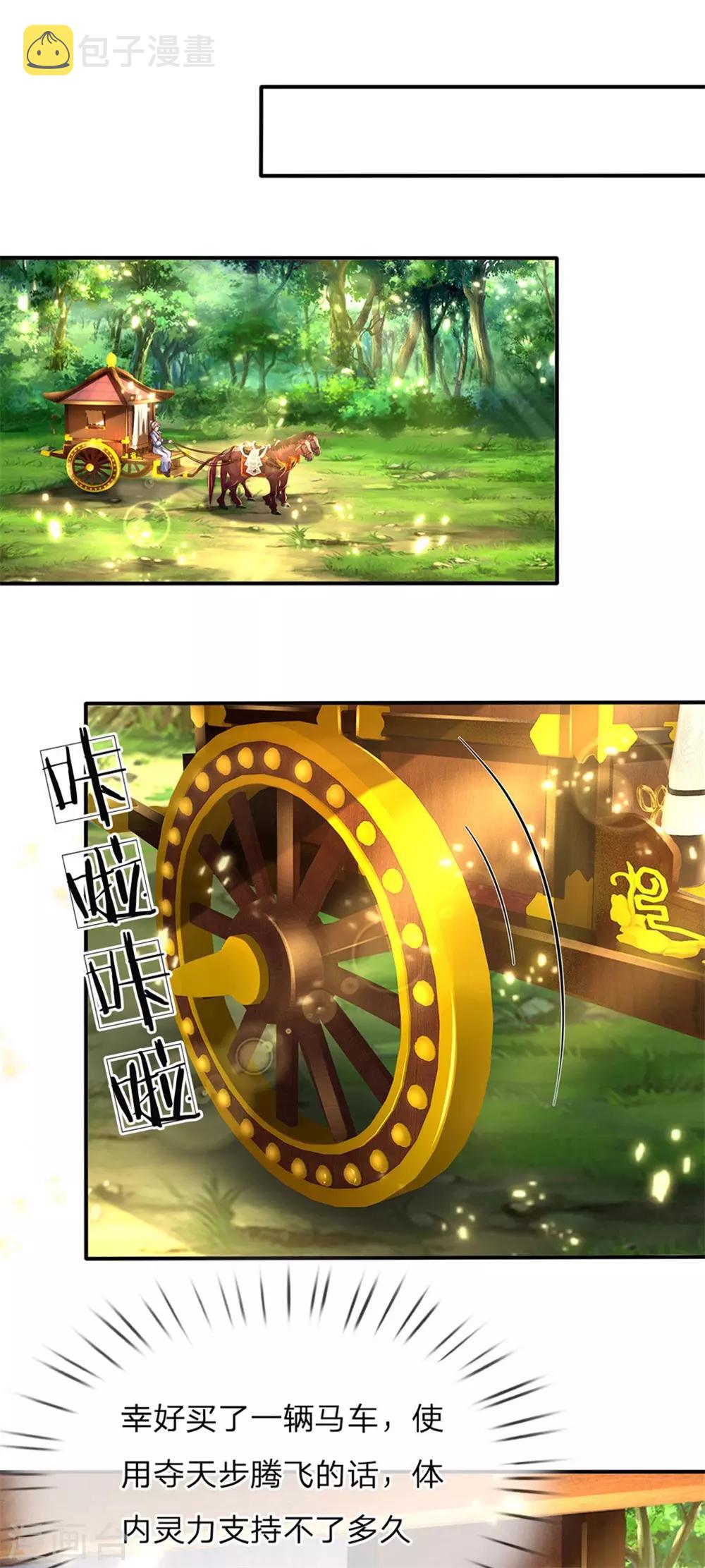 第274话 盛气凌人，以权谋私2