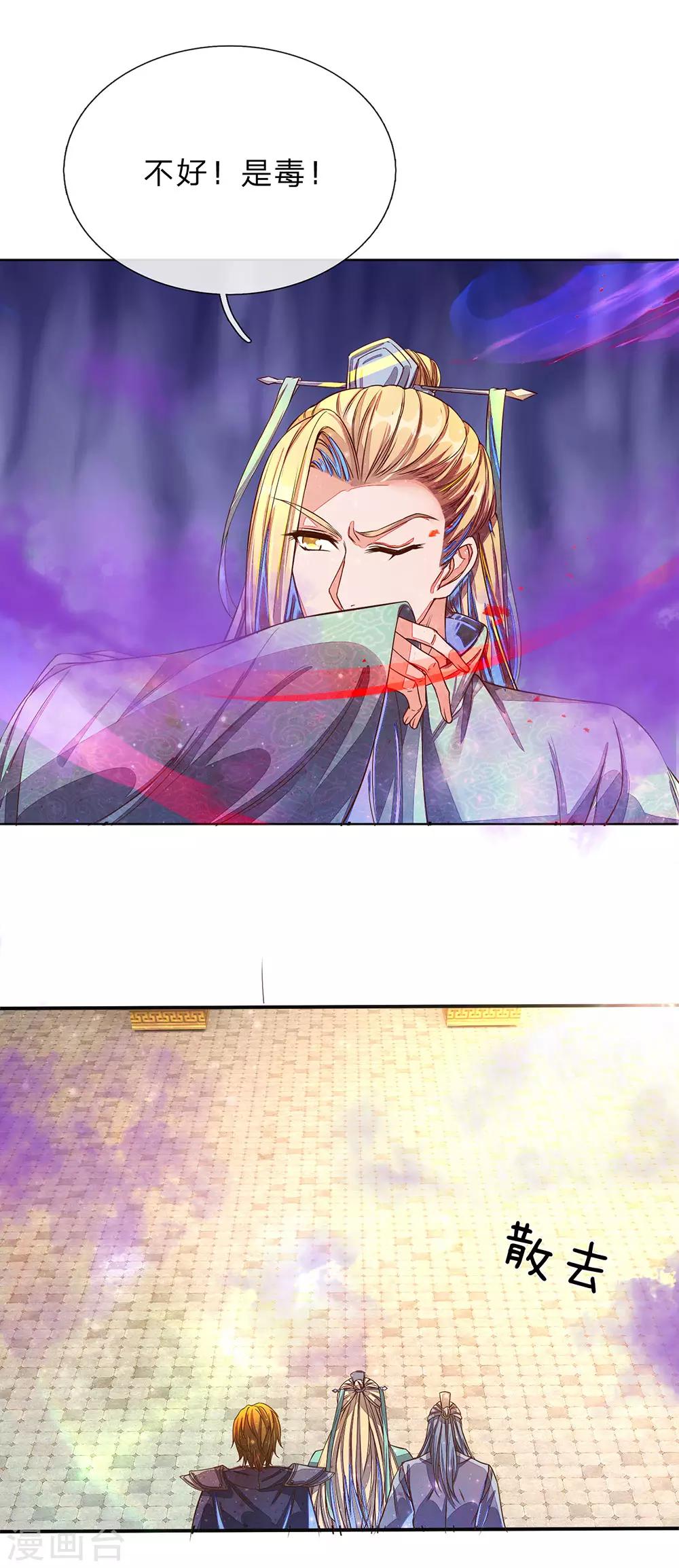 第145话 鬼刹偷袭，掳走秦南5