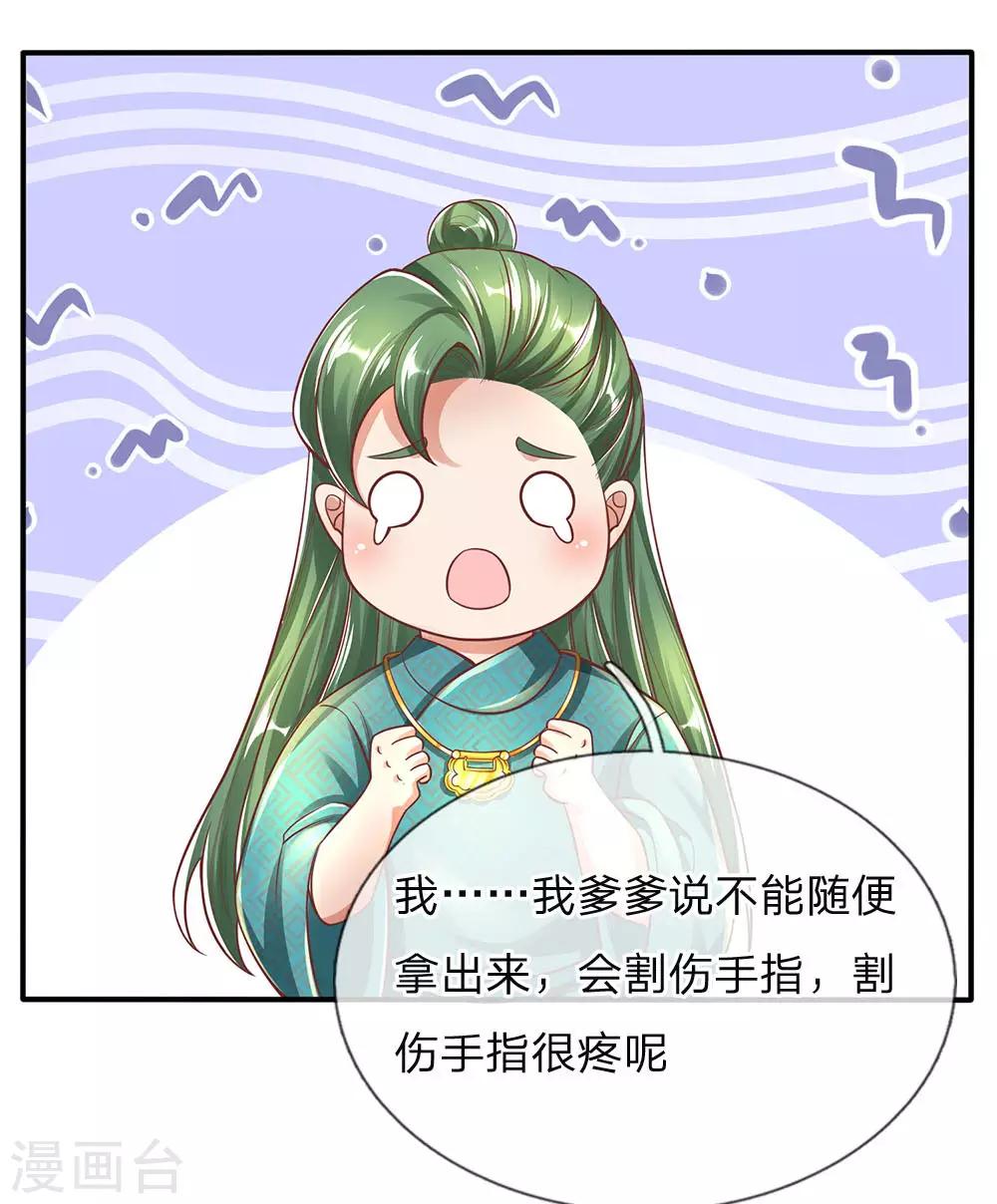 第314话 今昔对比，天差地别6