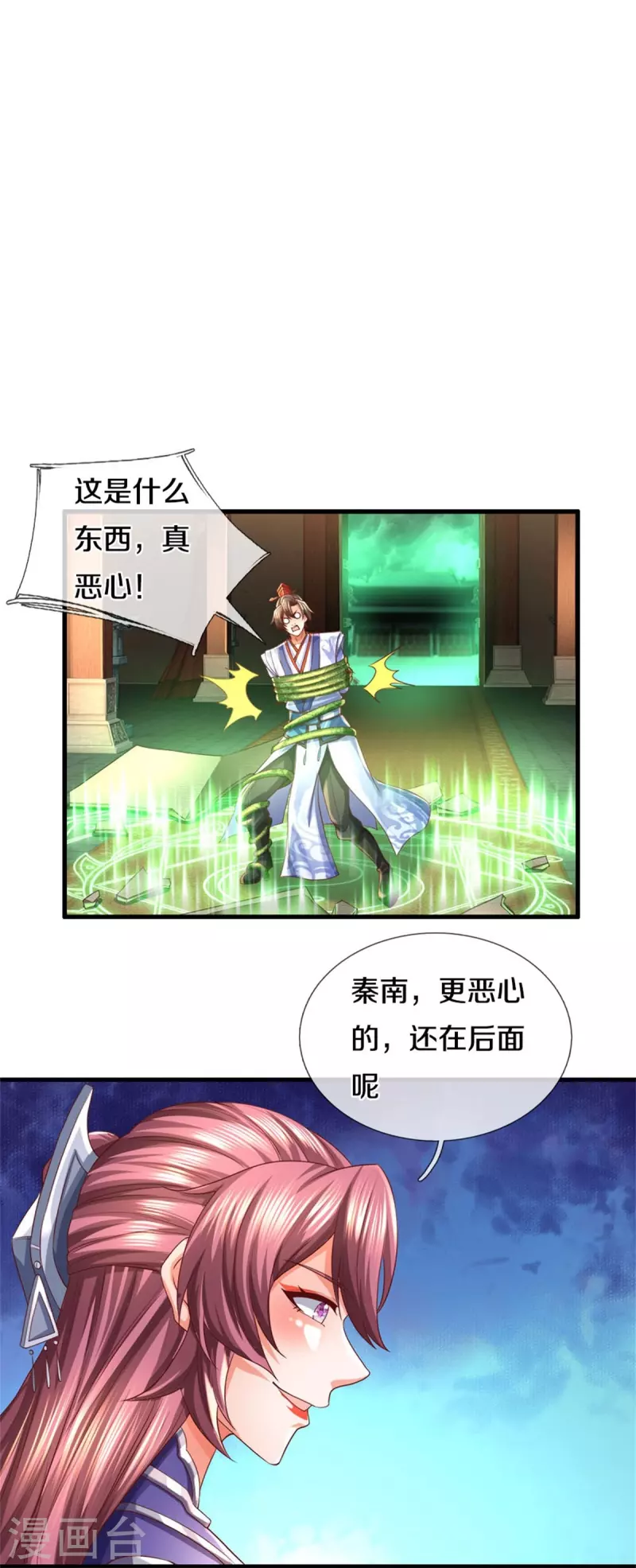 第568话 万毒天煞，索要解药29