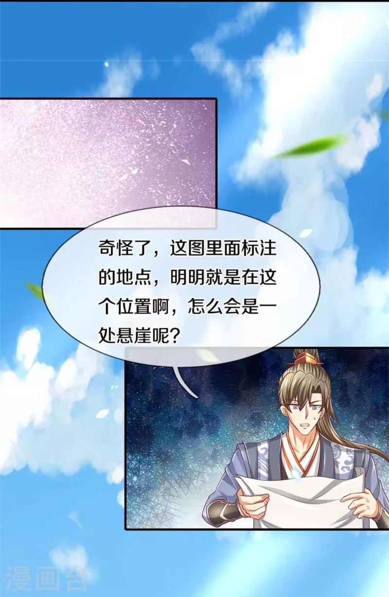 第517话 一场豪赌，努力修炼17