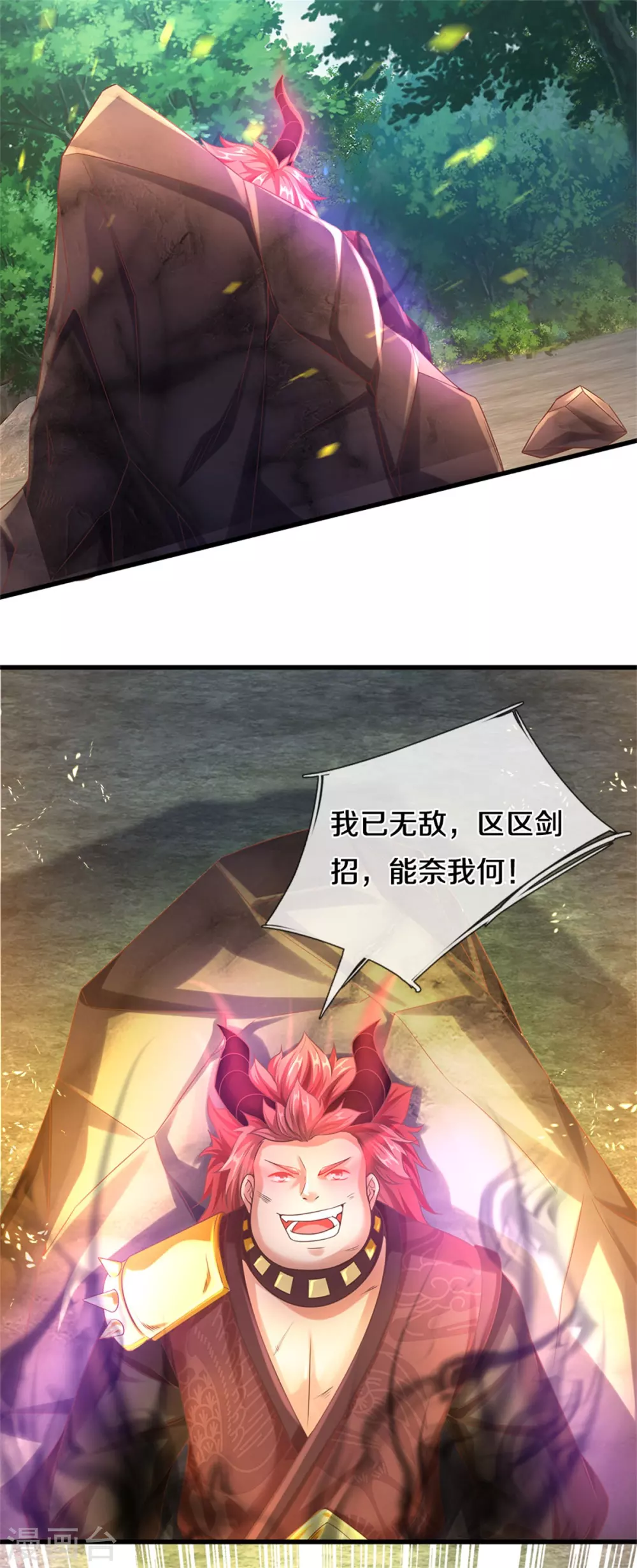 第353话 区区邪将，各自击破20