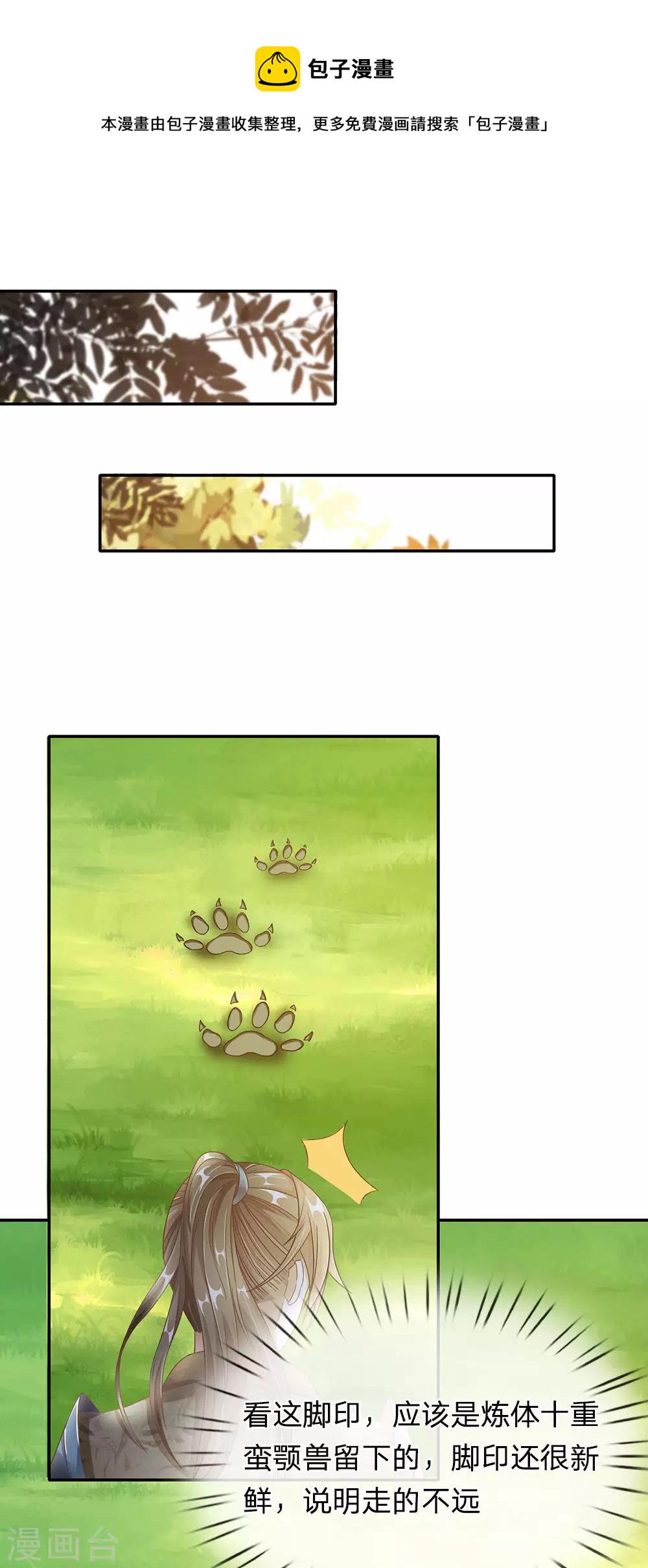 第76话 十重妖兽，口臭熏天0