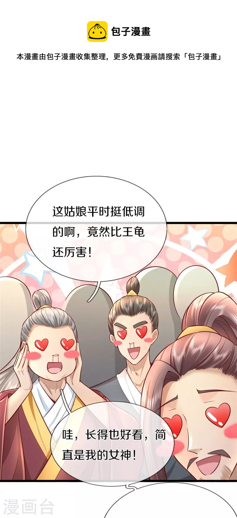 第492话 公平竞争，公布成绩30