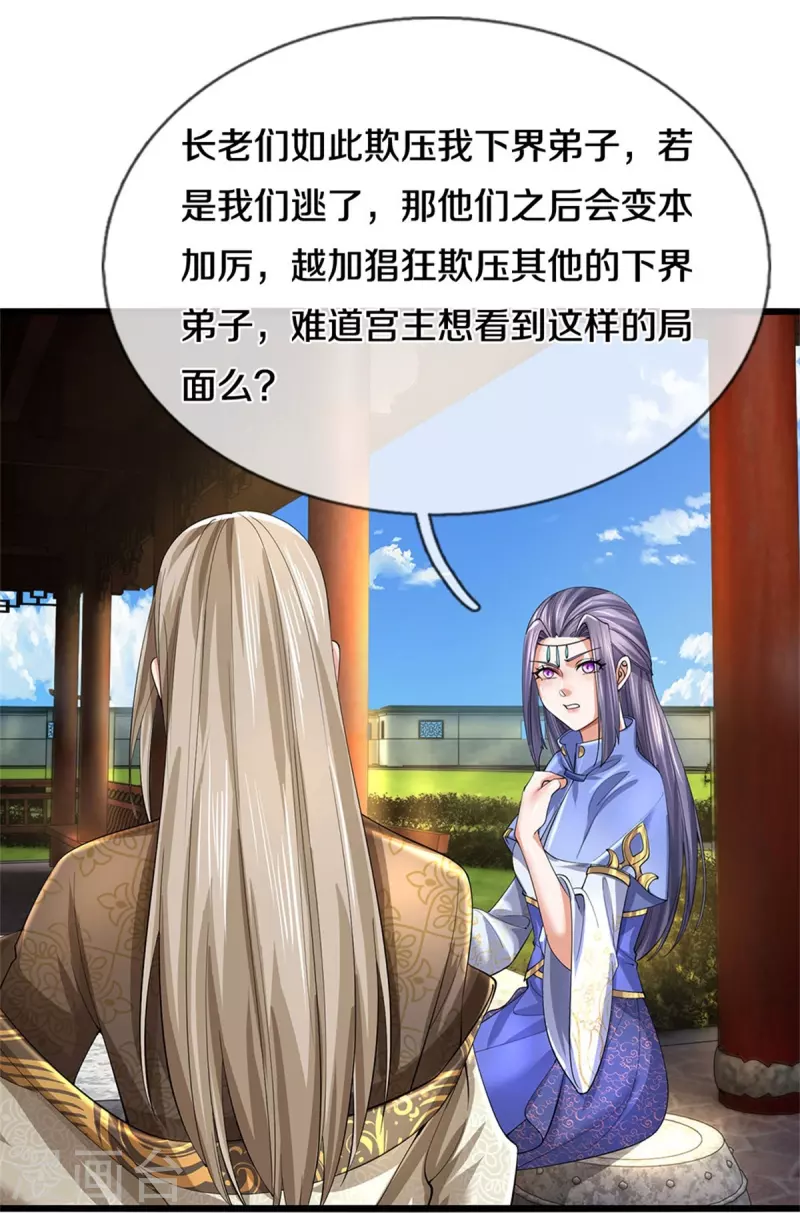 第516话 绝不逃跑，终是来了4